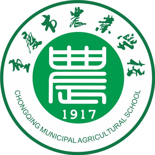 重慶市農(nóng)業(yè)學(xué)校
