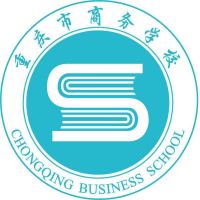 重慶市商務(wù)學校