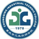 重慶市工業(yè)高級技工學校