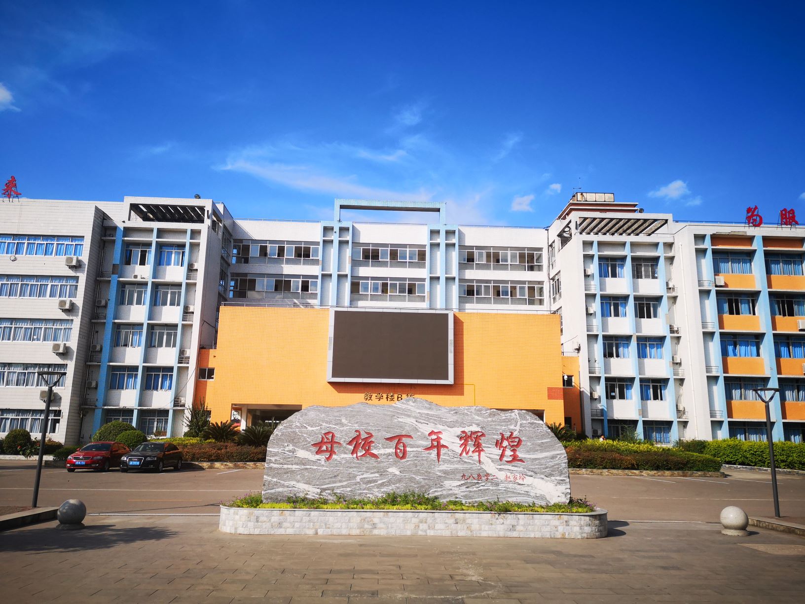 校園環(huán)境