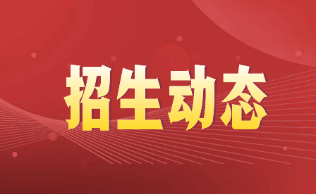 重慶華繡中等專業學校招生對象及條件是什么？