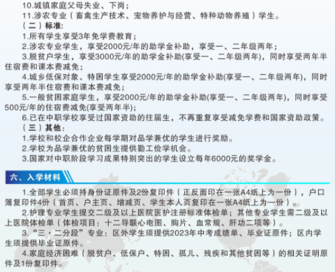 榮昌區(qū)職業(yè)教育中心2023年招生簡(jiǎn)章