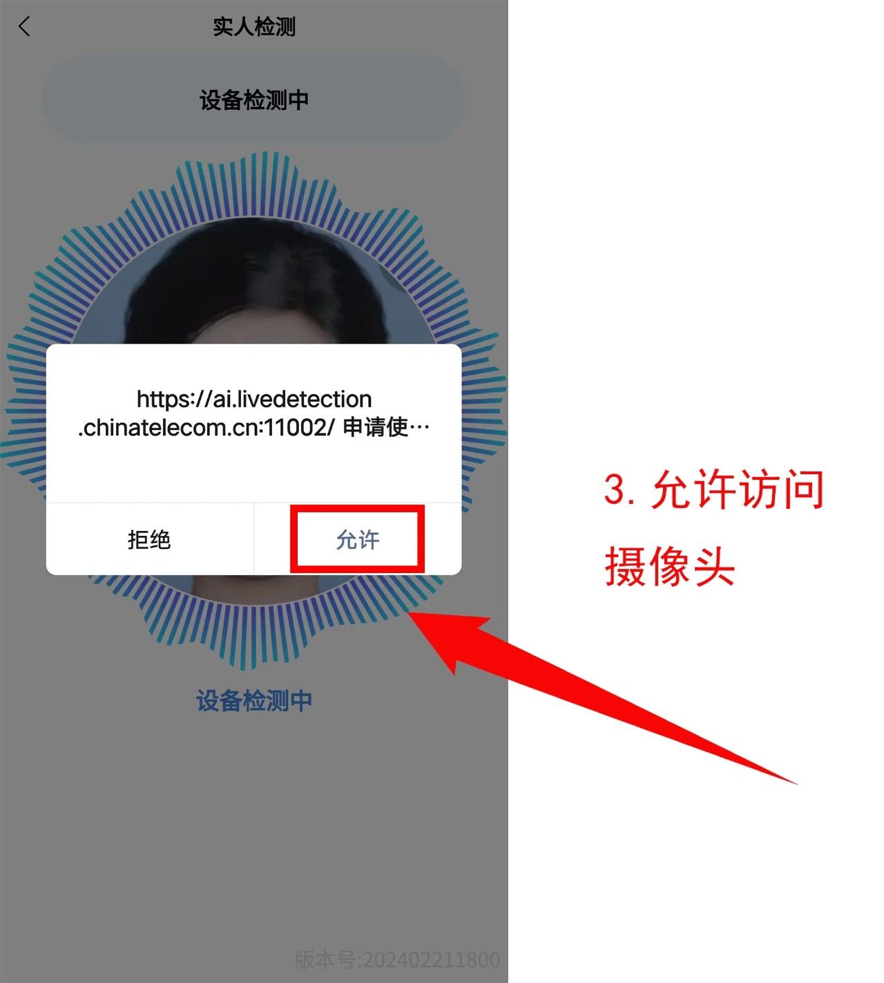 024年重慶中考聯招志愿操作流程!