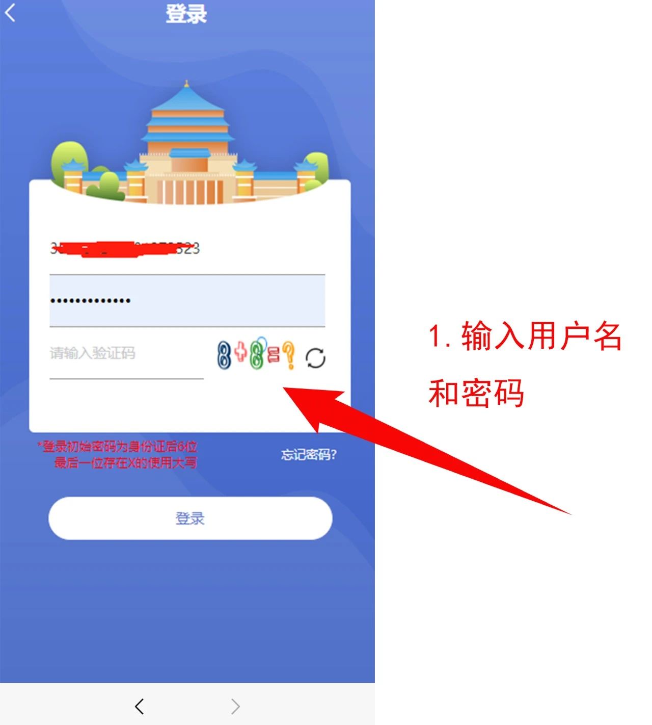 024年重慶中考聯招志愿操作流程!