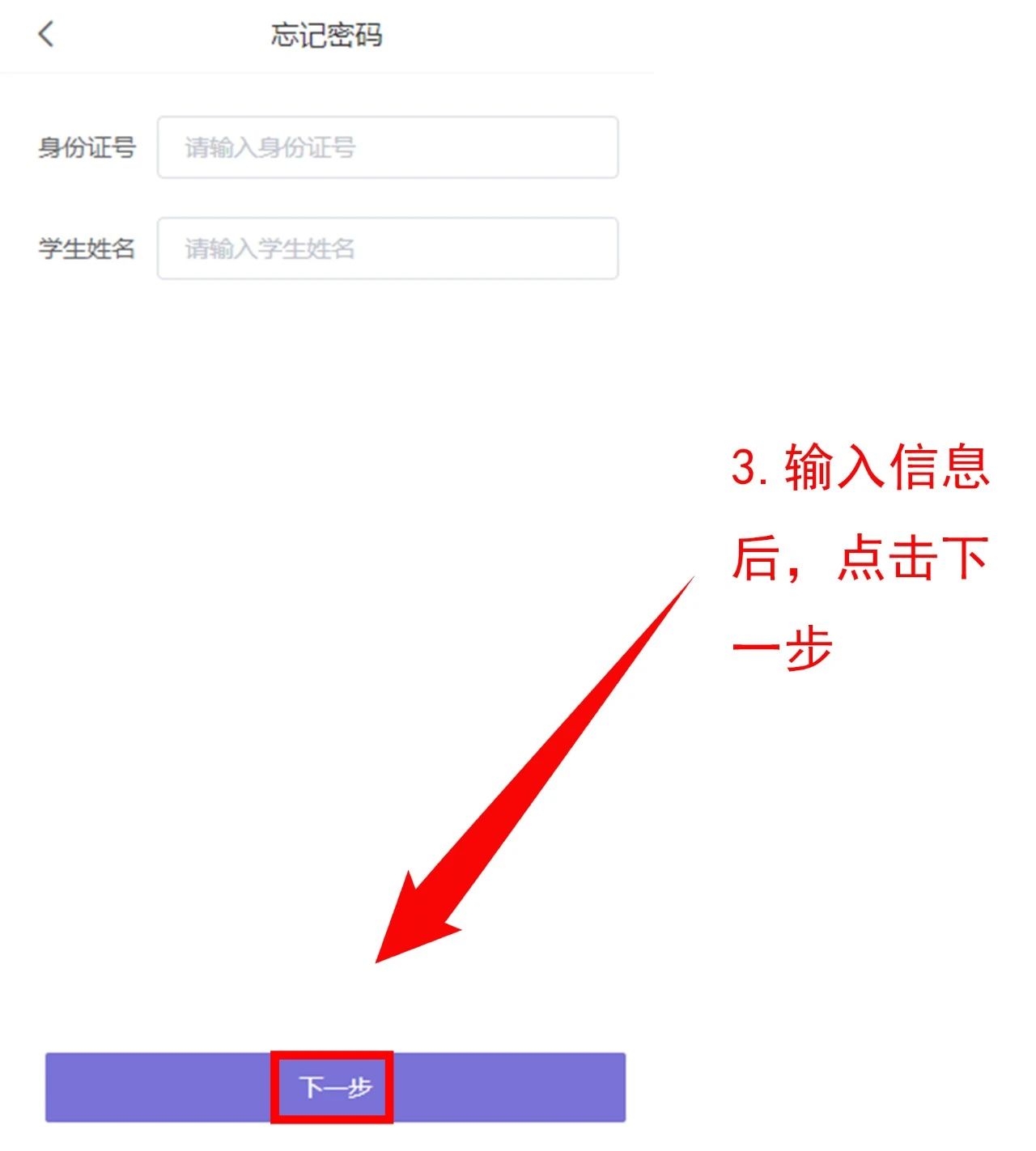 024年重慶中考聯招志愿操作流程!