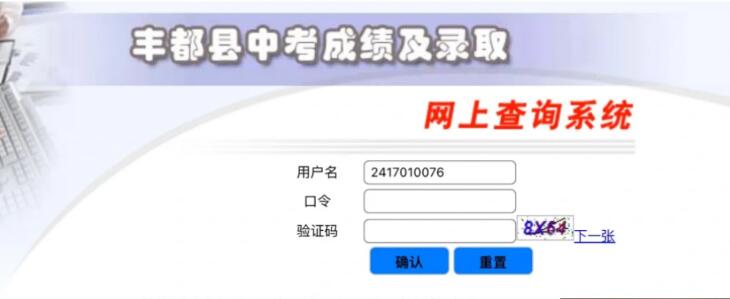 重慶多地區(qū)2024中考成績(jī)已出！