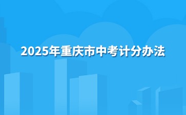 重慶中專招生網