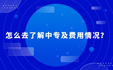 重慶中專招生網