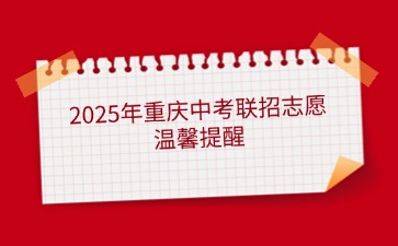 重慶中專招生網(wǎng)